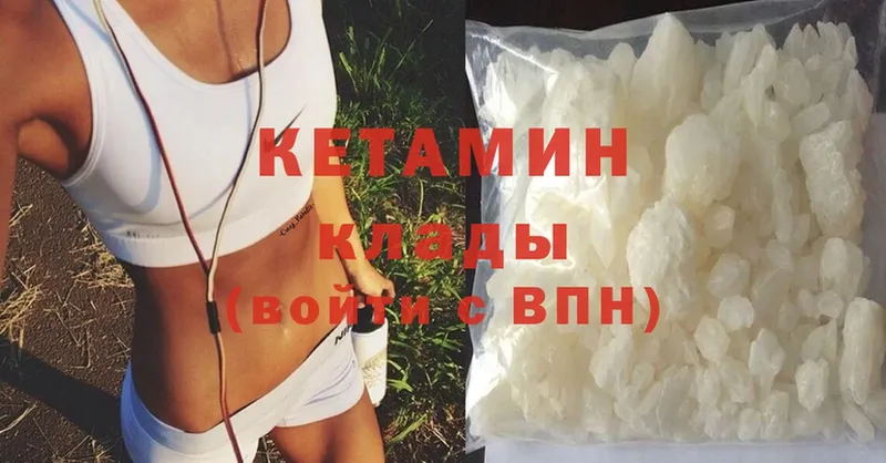 Кетамин ketamine  Красноармейск 