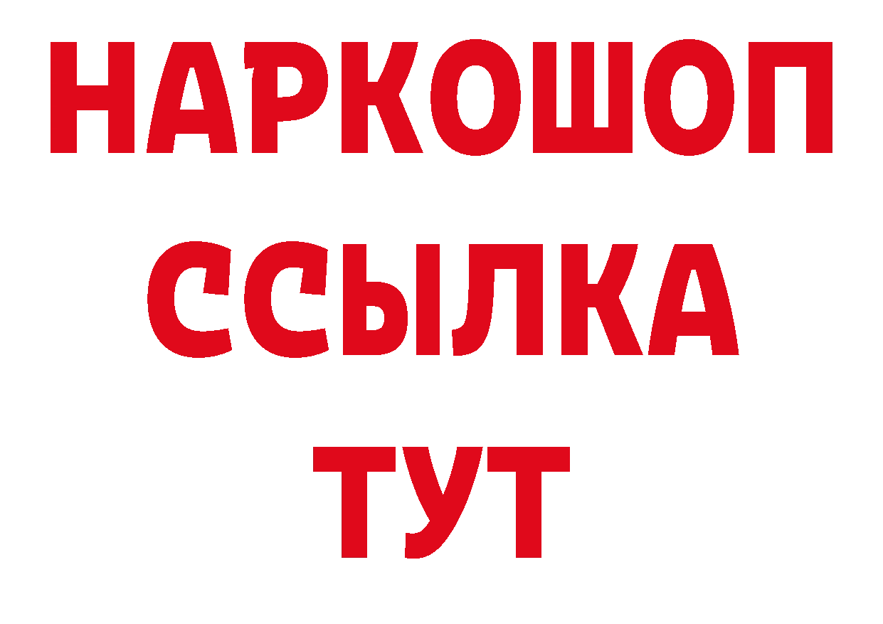 Где купить закладки? даркнет какой сайт Красноармейск