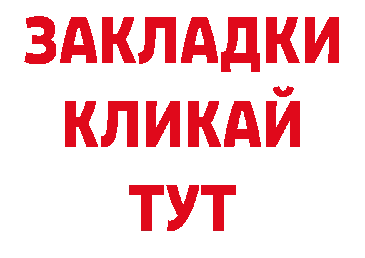 Дистиллят ТГК концентрат ССЫЛКА нарко площадка ОМГ ОМГ Красноармейск